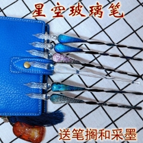 Imported handmade starry sky glass pen dipped in Mercury empty signature pen to send pen holder and color ink