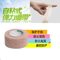 Elasticity sports tape finger guard guard guard guard finger golf badminton basketball finger self-adhesive universal tape