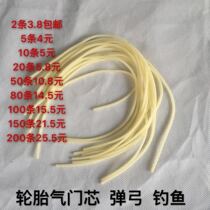 Bicycle valve core tube air skin fishing gear elastic small rubber tube latex tube rubber tube