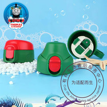 Original Thomas MT9009 relaxed bear MR8005 thermos cup accessories cup lid straw cover inside plug nozzle
