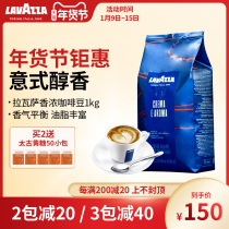 Italian imported LAVAZZA Lavasa Cinco coffee beans CREMA E AROMA concentrated