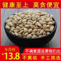 Chinese herbal medicine white lentils can be fried with white lentils and cereals white lentils 500g Chinese herbal medicine shop