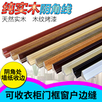 Solid Wood Jade Wood Floor Press strip door frame window wall wallpaper gap ceiling decorative line wardrobe edge strip