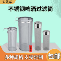 304 food grade stainless steel beer filter cartridge wine dry dispenser juice rice wine filter barrel 50 mesh wine filter
