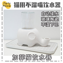 PartyMeow｜Garfield Elephant drinking fountain Long-haired cat does not wet mouth automatic water renewal Ceramic cat drinking fountain