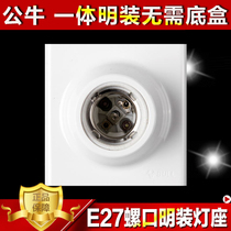 Bull Ming E27 screw Port lamp holder screw lamp base 86 type LED bulb spiral open wire box lamp holder socket