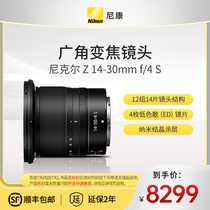 Nikon Nikon Z 14-30mm F 4 S micro single wide angle zoom lens