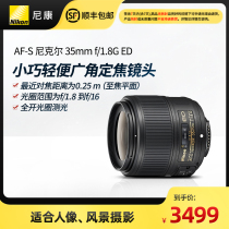 Nikon Nikon AF-S 35mm f 1 8G ED SLR lens Portrait wide-angle fixed focus large aperture