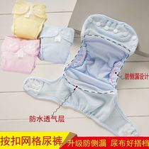 Diaper pants summer diaper bag ring diaper artifact washable cotton baby baby waterproof meson fixing strap