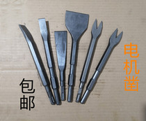 Motor chisel disassembly motor copper wire coil chisel electric hammer fork Y-shaped shovel ultra-thin widened electric pick chisel elbow pry