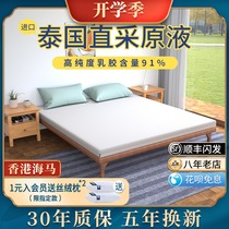 Hong Kong Seahorse Thailand imported natural latex hotel latex mattress Latex mattress top ten brand cushion household