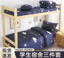 Student dormitories Three sets of beds bedding Winter single washed cotton winter style Milled Bed sheet Quilt Cover four pieces of cover