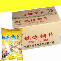 Fuzhou specialty Fuzhou Dingbian paste Lisboa single rice pot side paste Fujian snack dry specialty 200g*12 bags
