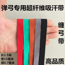  Super fiber sweat-absorbing belt Stainless steel traditional slingshot Flying fox Titanium alloy wrapped bow belt strip cold-formed slingshot