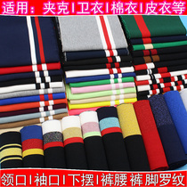 Garment accessories ribbed cuffs neckline fabric threaded cuffs neckline waist ribbed hem Luo accessories