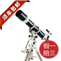 CELESTRON Star Tromni XLT 102 astronomical telescope wandering Earth with professional High Times