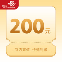 Gansu Unicom 200 yuan face value recharge card