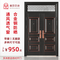 Household anti-theft door with air window ventilation outdoor rural courtyard child-mother double-open door into the door to the door to the door