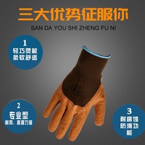 12 pairs of Qilu foam King latex wrinkle gloves labor insurance dipping glue wear-resistant non-slip breathable strengthening finger tape work