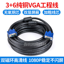 VGA cable VGA3 6 video cable Computer monitor cable 3 meters 5 meters 10 meters 15 meters 20 meters 30 meters