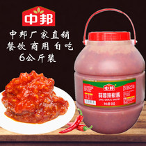 Zhongbang garlic chili sauce 6kg Guilin cold salad ingredients Scallop Shaxian fried powder Catering commercial seasoning package hot sauce