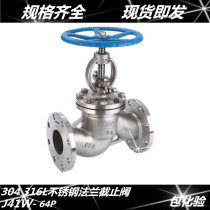 304 stainless steel flange globe valve J41W-16P high temperature resistant steam globe valve pipeline water switch valve 25 50