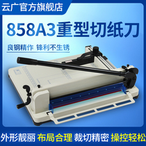 Heavy duty paper cutter Yunguang 858 type A3 thick layer paper cutter cutter cutter cutter thick bid