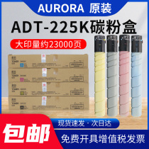 Original AURORA AURORA ADT-225KL Toner Cartridge ADC225 C265 Toner cartridge Color Copier toner