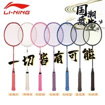 Badminton racket single shot full carbon fiber ultra-light offensive male and female college students professional training junior doubles
