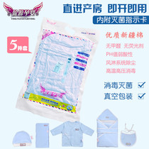Yingyuan pregnant newborn baby delivery room clothes set sterile waiting bag Spring Summer full set of medical vacuum packaging