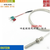 WZPM-201 WZP-001 end face thermal resistance Pt100 end face resistance temperature sensor 8*0 75