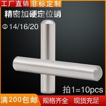 Precision mold super hard positioning pin dipped in fire hard short round pin pin GB direct 40CR material diameter 14-20