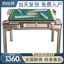 Mahjong machine Automatic household high-end dining table dual-use roller coaster electric folding Mahjong table minicomputer hemp household