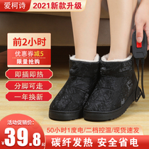 Plug-in warm feet treasure electric heating shoes charging can walk female male heating warm shoes warm feet artifact electric office