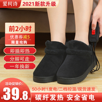 Heated foot pads winter thick warm shoes winter warm artifact women plug in electric shoes electric heating shoes charging can walk