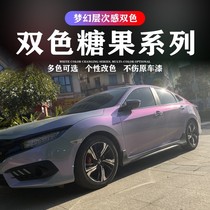 Shenzhen car high-end color change two-color dream volcanic ash laser white double color color car color change paint powder Rose