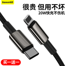 Bei Si Apple PD fast charging data line 12 charging cable 20W fast charging line suitable for 12promax mobile phone typeec to lighting line 2 meters extended 18W flash charging