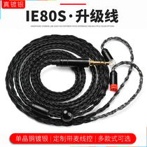  Suitable for Sennheiser IE80S IE8i 2 5 4 4MM balance cable with microphone wire control headset upgrade cable