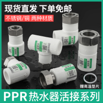 The Yan body Ptr living joint thickened 4 points 6 Tubes Water Heater Direct Elbow Hot Melt Water Pipe Joint Accessories