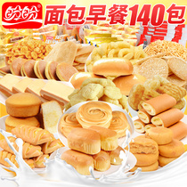 Panpan snacks package breakfast bread biscuits bulk mixed with a whole box of dormitory durable food office food