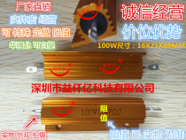 Gold metal shell aluminum shell resistor RX24-100W 10R 10 ohms 10Ω high power cooling resistor 5%