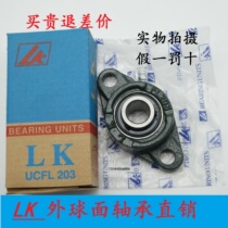 LK outer spherical bearing UCFL201 202 203 204 205 206 207 208 209 210 211