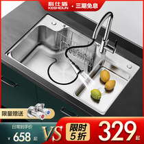 Coshi Shield 304 stainless steel washing basin handmade sink kitchen basin Japanese sink large single sink sink