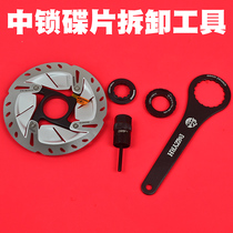 37s bicycle studio bucket shaft quick release lock disc removal installation tool disc brake pad removal