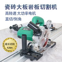 Hand-held direct sale automatic rock plate track stone cutting machine rock plate 45 degree Chamfering machine desktop large plate cutting God