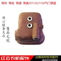 Normally Jia Changzhou Manco diesel engine ZS1125 1130 valve cover cylinder head head cover decompression