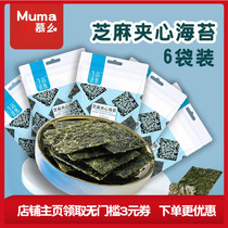 Life selection Tian Guo sesame seed sandwich seaweed 6 bags without additional salt Childrens seaweed snacks Open bag ready-to-eat