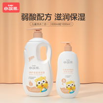Small raccoon children's shower gel 1 liter children's shower gel baby baby bath care shampoo 2 in 1