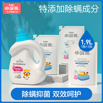 Little raccoon Newborn baby washing liquid Baby washing clothes Children antibacterial mite removal stain refill Home