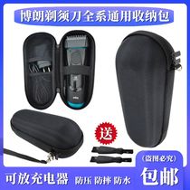 Suitable for Braun Braun Shaver storage bag 3 Series 5 Series 7 Series 9 series small cheetah series storage box travel bag